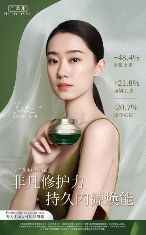 佰草集太極面霜，讓你無懼熬夜，輕松煥顏!