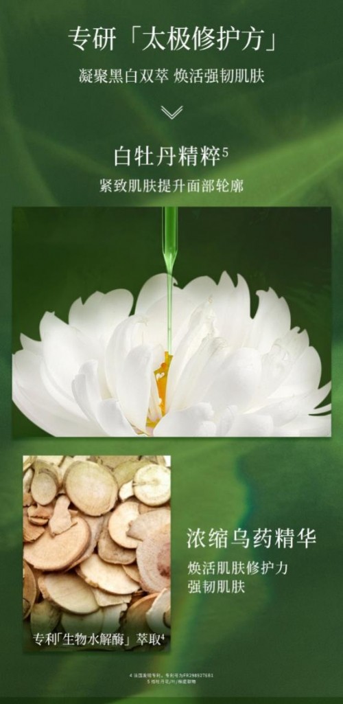 佰草集太極面霜，讓你無懼熬夜，輕松煥顏!