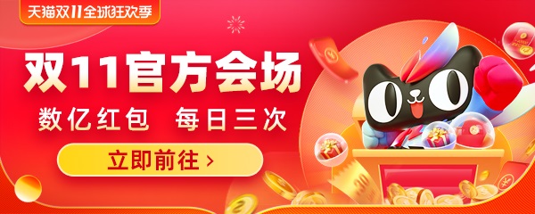 2021天貓?zhí)詫氹p11超級紅包20.27日加碼：中獎率暴增，最高8888元