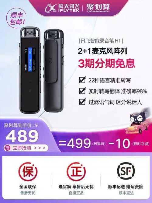 雙十一安利清單！人手一款的錄音筆購(gòu)買攻略來(lái)啦