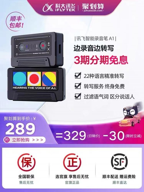 雙十一安利清單！人手一款的錄音筆購(gòu)買攻略來(lái)啦