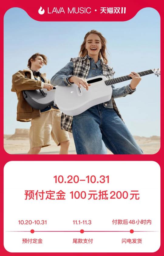 直降1180 ？這個雙11就是入手拿火智能吉他LAVA ME 3的最好時機(jī)