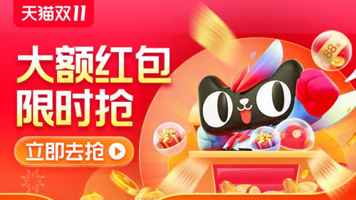【推薦】淘寶雙十一紅包怎么領(lǐng)？紅包活動入口在哪里？2021淘寶官方攻略