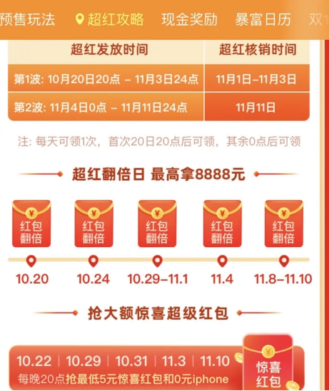 李佳琦薇婭銷售額 雙十一最強省錢攻略 李佳琦薇婭雙十一直播間預(yù)告