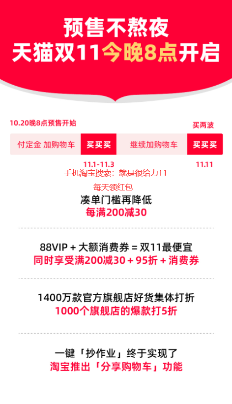 李佳琦薇婭銷售額 雙十一最強省錢攻略 李佳琦薇婭雙十一直播間預(yù)告
