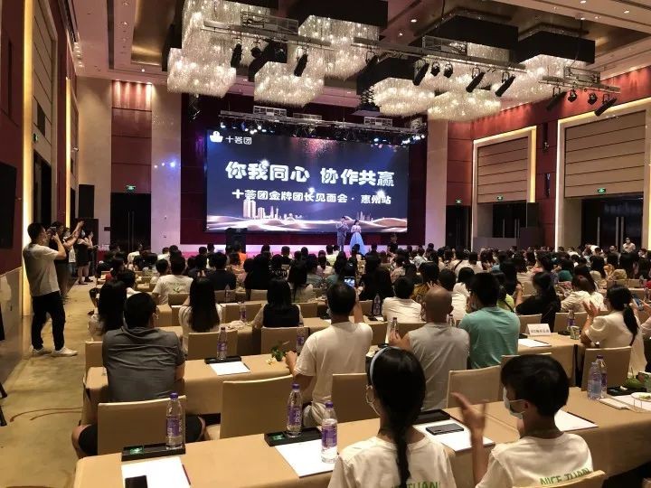 十薈團(tuán)與團(tuán)長一同探索行業(yè)發(fā)展新方向，努力實現(xiàn)共同富裕