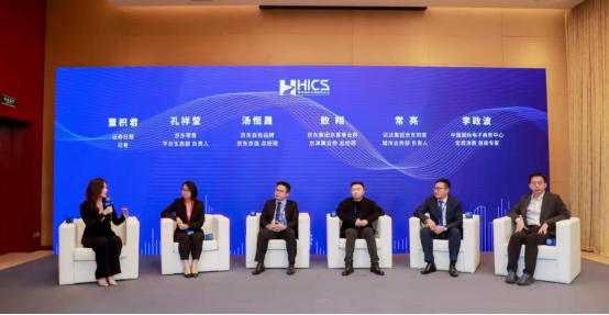 京東集團副總裁孔祥瑩：京東11.11助中小商家省75%基礎運營成本 新客轉化率升4倍608.png