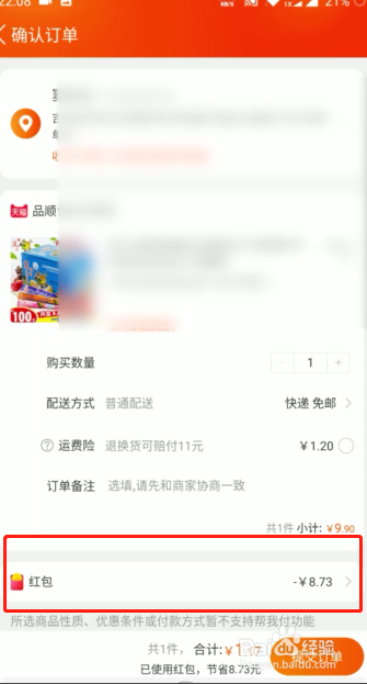 淘寶天貓超級紅包如何使用？十年經(jīng)驗.教你快速領(lǐng)取雙11超級8888元