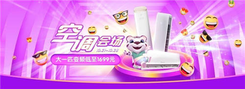 剁手正當(dāng)時 雙十一享多重優(yōu)惠就到國美電器一起go