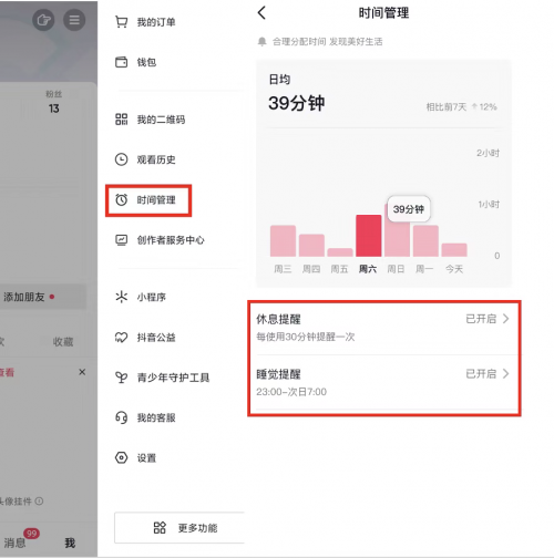 抖音防沉迷視頻上新！鳳凰傳奇錄制溫馨提示