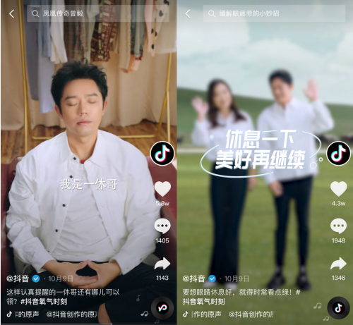 抖音防沉迷視頻上新！鳳凰傳奇錄制溫馨提示