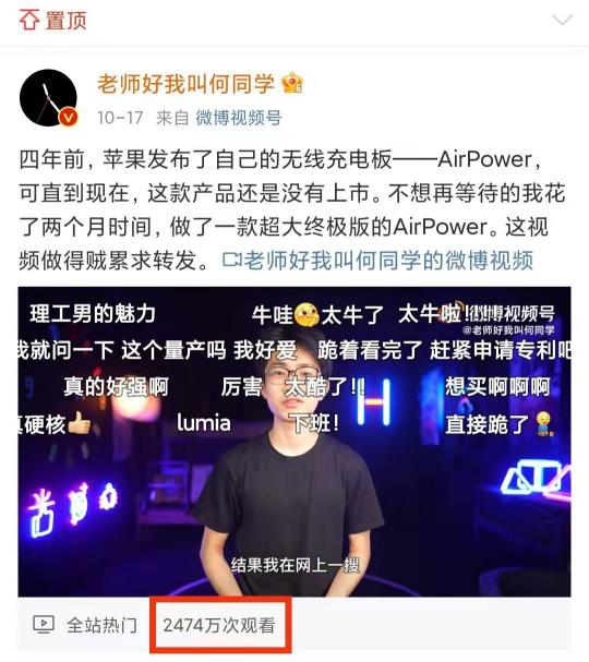 微博熱搜?？汀昂瓮瑢W(xué)”的商業(yè)化破圈