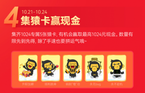 6大玩法驚喜疊加，傳智教育1024程序員節(jié)正式開(kāi)啟