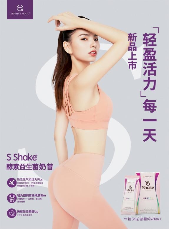 雙十一購物狂歡，要減肥的兄弟姐妹趕緊囤些? S-Shake酵素奶昔吧！