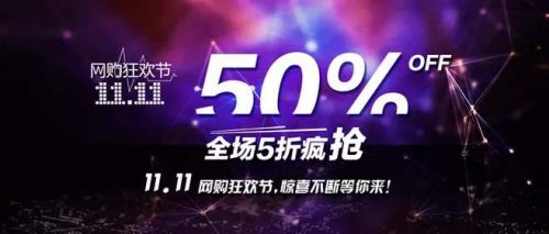 紅包領了嗎？淘寶雙十一紅包正式開搶！天貓雙11紅包加碼必領！