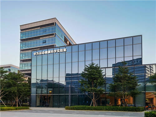 正式揭牌！華為聯(lián)合體育總局科研所、信息中心共建運動健康科學實驗室
