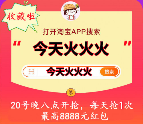 【雙11紅包】淘寶天貓雙十一紅包 15年網購經驗告訴你雙十一網購省錢小技巧