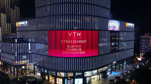 雙十一會員專屬狂歡，VTN點(diǎn)亮全球9大屏，攜多重福利驚喜來襲