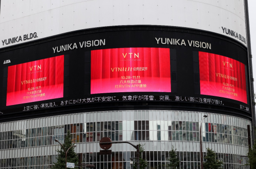 雙十一會員專屬狂歡，VTN點(diǎn)亮全球9大屏，攜多重福利驚喜來襲