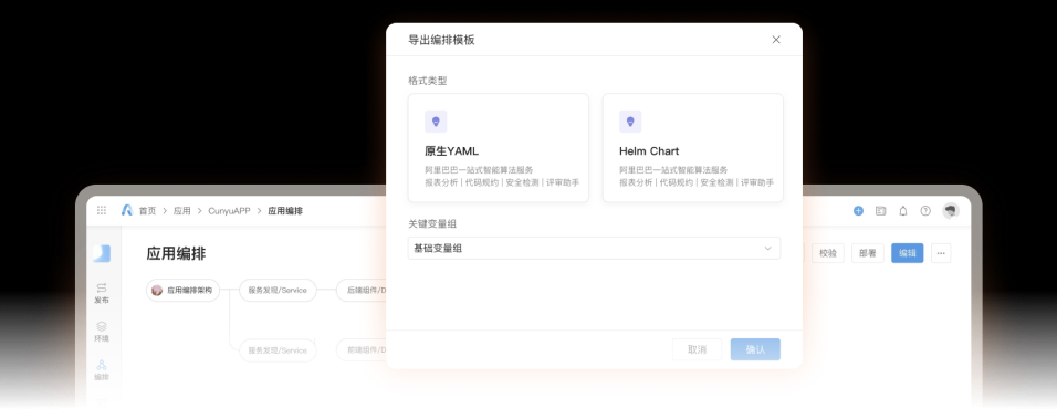 阿里云云效發(fā)布云原生應用交付平臺，加速企業(yè)云原生DevOps規(guī)?；涞?/></p><p><strong>2、高效,支持開發(fā)者自運維</strong></p><p>企業(yè)的開發(fā)人員可以在云效應用交付平臺AppStack自助發(fā)布,整個的應用發(fā)布過程可觀察、可干預,支持一鍵暫停、回滾。同時,在云效AppStack內就可以直接進行環(huán)境觀察與環(huán)境運維,問題的排查和應急處理也非常方便。</p><p align=