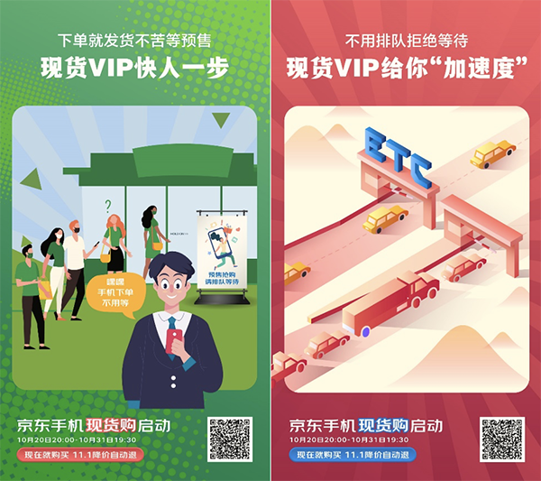 沒有VIP卡也能享受VIP的待遇 京東11.11“現(xiàn)貨購”絕了