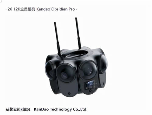 突破重圍！看到科技12K 3D VR攝影機榮獲日本優(yōu)良設(shè)計大獎2021 BEST100