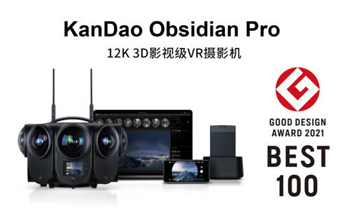 突破重圍！看到科技12K 3D VR攝影機榮獲日本優(yōu)良設(shè)計大獎2021 BEST100