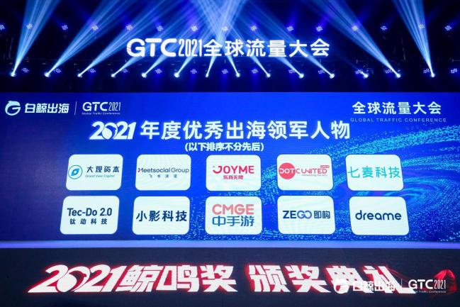 彰顯女創(chuàng)能量！七麥科技CEO徐歡榮獲鯨鳴獎「2021年度優(yōu)秀出海領(lǐng)軍人物」