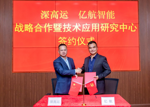 億航攜手深高速，探索智慧城市立體交通網(wǎng)絡創(chuàng)新融合