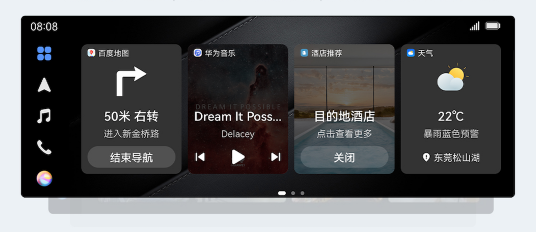 盯盯拍車載智慧屏S50亮相華為HDC開發(fā)者大會