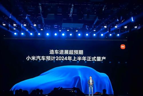 富途ESOP：小米造車進展超預(yù)期，股權(quán)激勵再添助力
