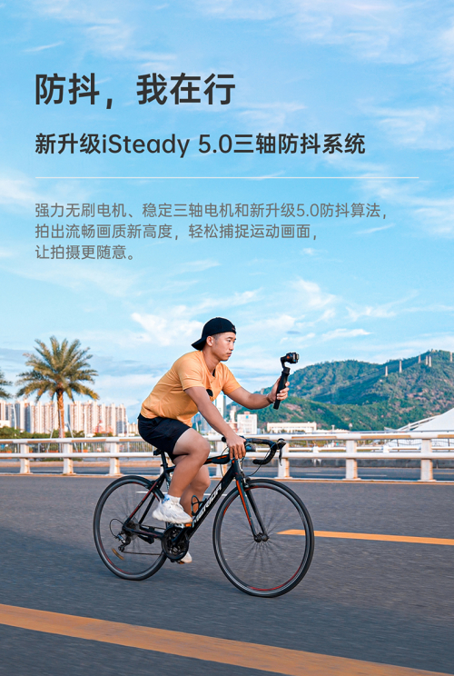Gopro10又有新配件，浩瀚穩(wěn)定器iSteady Pro4讓拍攝更便捷