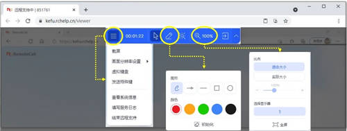 RemoteCall全新推出網(wǎng)頁版，不安裝軟件也能遠(yuǎn)程協(xié)助