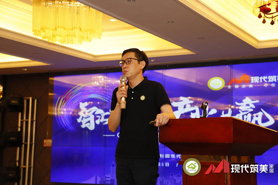 CSHIA 2021年度理事會順利召開，現(xiàn)代筑美家居獨家承辦