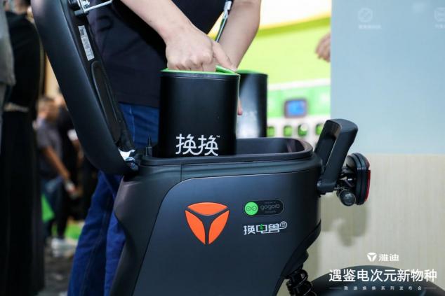 雅迪電動(dòng)車換電系列新品驚艷亮相：1換即走 無(wú)限續(xù)航