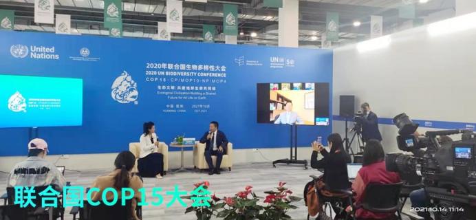 賊好用！不是我說的，連聯(lián)合國COP15大會(huì)都在用TA開會(huì)……