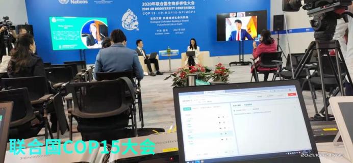 賊好用！不是我說的，連聯(lián)合國COP15大會(huì)都在用TA開會(huì)……