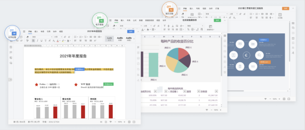 新品發(fā)布｜暢寫Office5.0助力企業(yè)數(shù)智化辦公，按下文檔協(xié)作快捷鍵