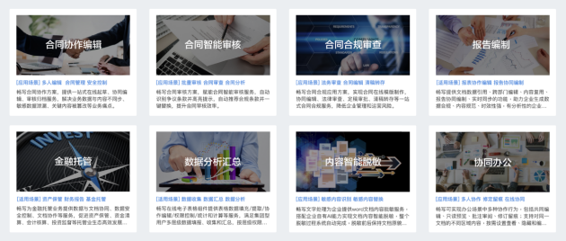 新品發(fā)布｜暢寫Office5.0助力企業(yè)數(shù)智化辦公，按下文檔協(xié)作快捷鍵
