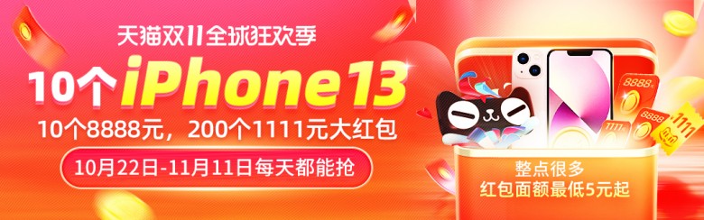 天貓雙十一紅包在哪領(lǐng)?。俊窘?jīng)驗(yàn)分享】告訴你天貓雙十一紅包活動(dòng)玩法攻略