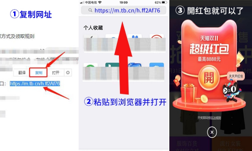 天貓雙十一紅包在哪領(lǐng)??？【經(jīng)驗(yàn)分享】告訴你天貓雙十一紅包活動(dòng)玩法攻略