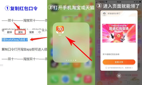 天貓雙十一紅包在哪領(lǐng)取？【經(jīng)驗(yàn)分享】告訴你天貓雙十一紅包活動(dòng)玩法攻略
