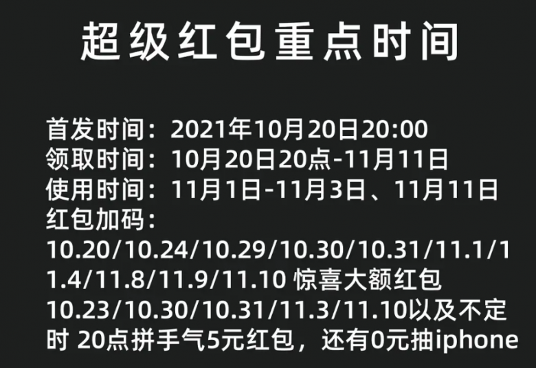 天貓雙十一紅包在哪領(lǐng)??？【經(jīng)驗(yàn)分享】告訴你天貓雙十一紅包活動(dòng)玩法攻略