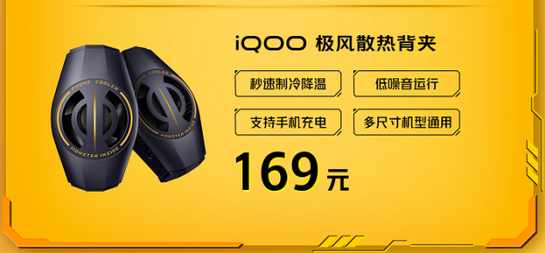 iQOO 雙十一預(yù)售開(kāi)啟，最高直降300，還有限量禮盒
