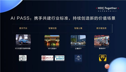 HDC 2021：華為發(fā)布ICCE 2.0無感手機車鑰匙、NFC校園卡等HUAWEI AI PASS最新進展