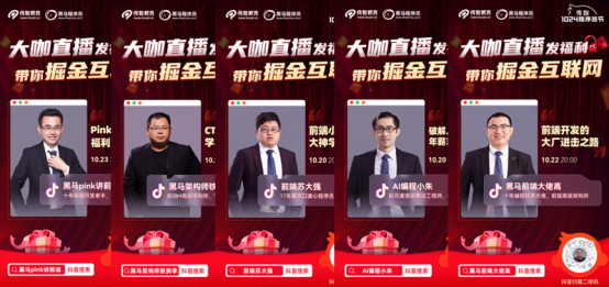 傳智教育1024程序員節(jié)重磅開啟，將關(guān)愛進(jìn)行到底