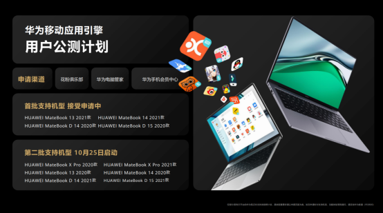 持續(xù)開放新能力，華為攜手伙伴共建自由創(chuàng)造、無界溝通的智慧辦公