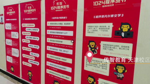傳智教育1024程序員節(jié)，全國各校區(qū)“橙心誠意”邀你一起嗨
