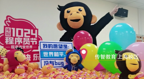 傳智教育1024程序員節(jié)，全國各校區(qū)“橙心誠意”邀你一起嗨