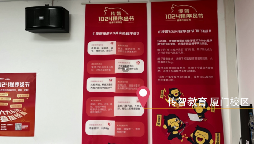 傳智教育1024程序員節(jié)，全國各校區(qū)“橙心誠意”邀你一起嗨